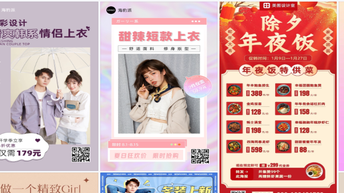 上衣海报配色