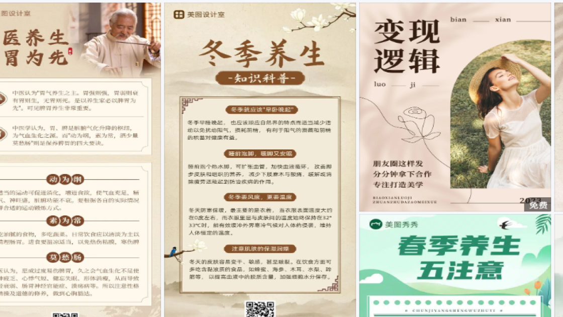 底妆详情页