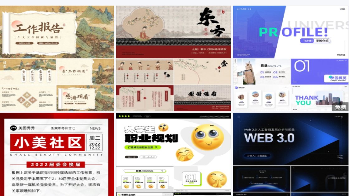 积木玩具电商营销图