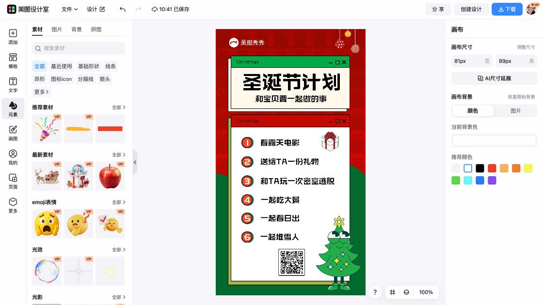 研讨会海报配色
