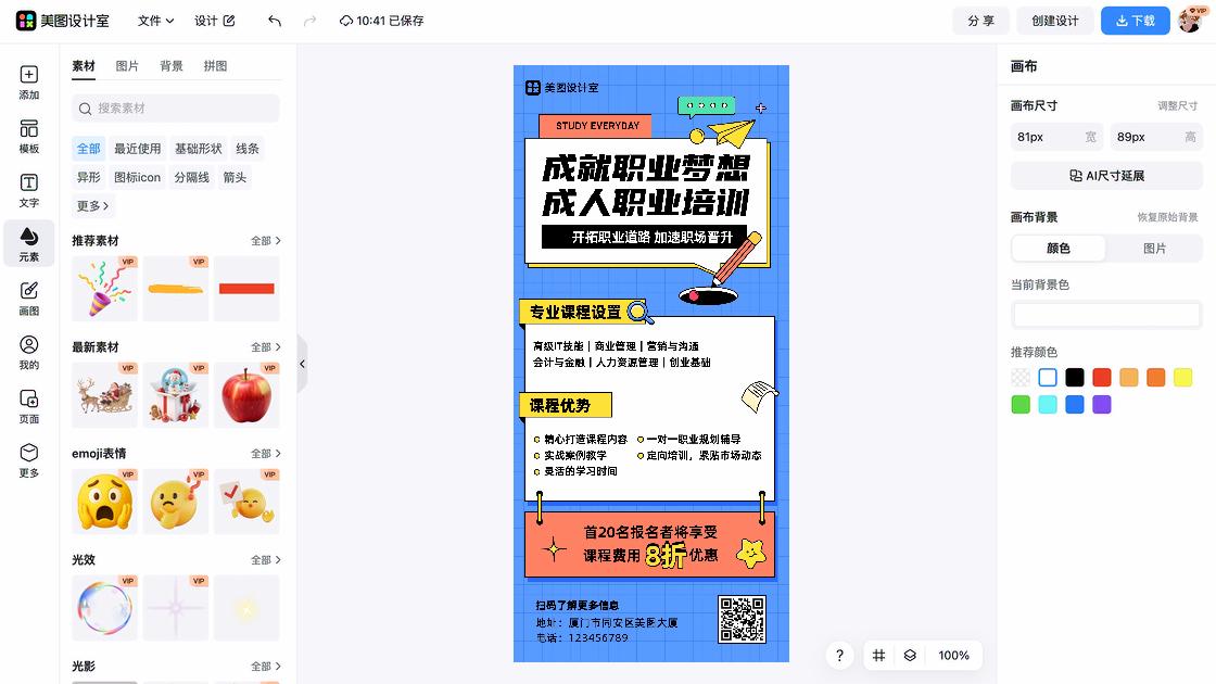 游乐场视觉营销