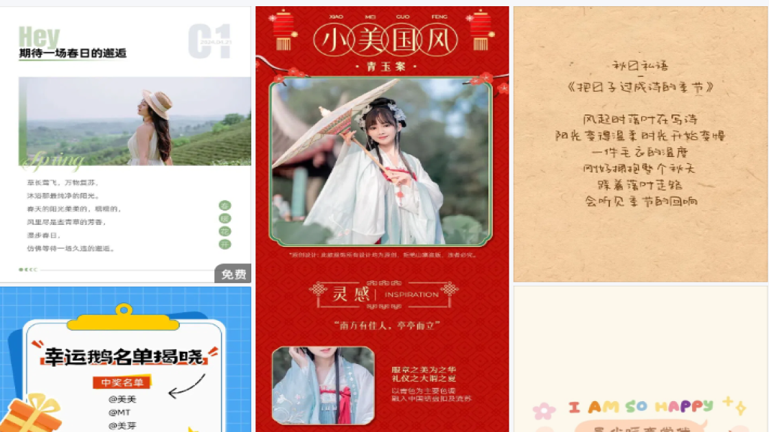 眼影产品海报