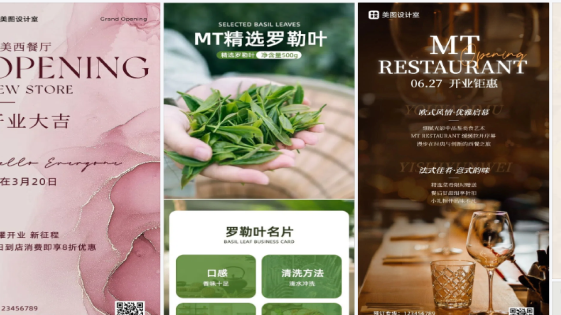 西餐商品宣传图