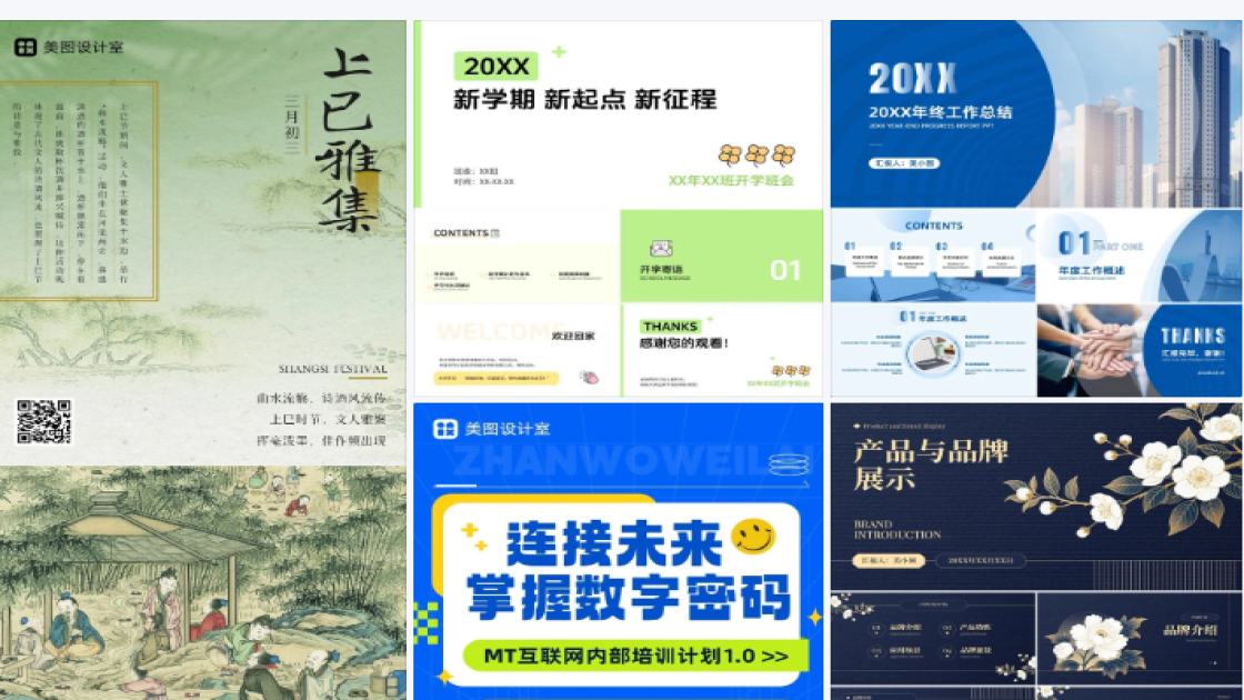 面霜电商营销图