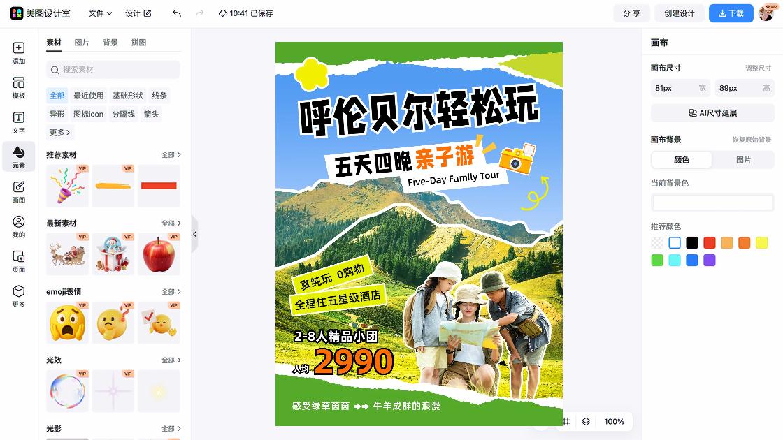 星级酒店视觉营销