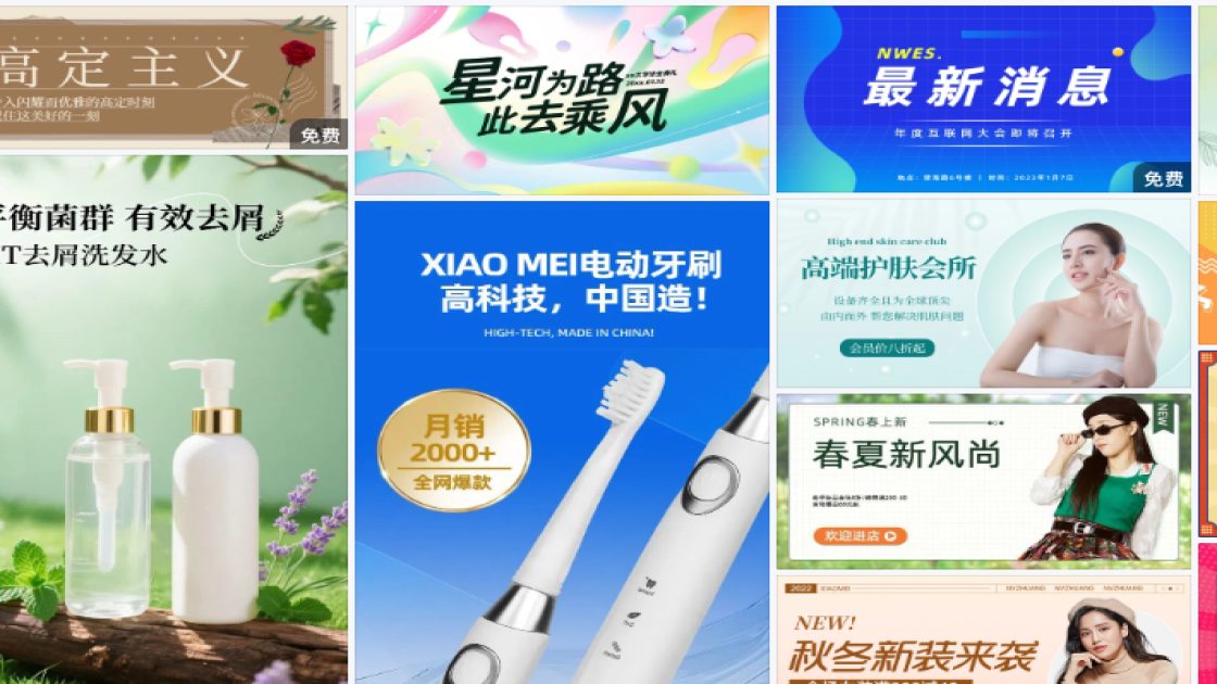 牛仔裤促销Banner