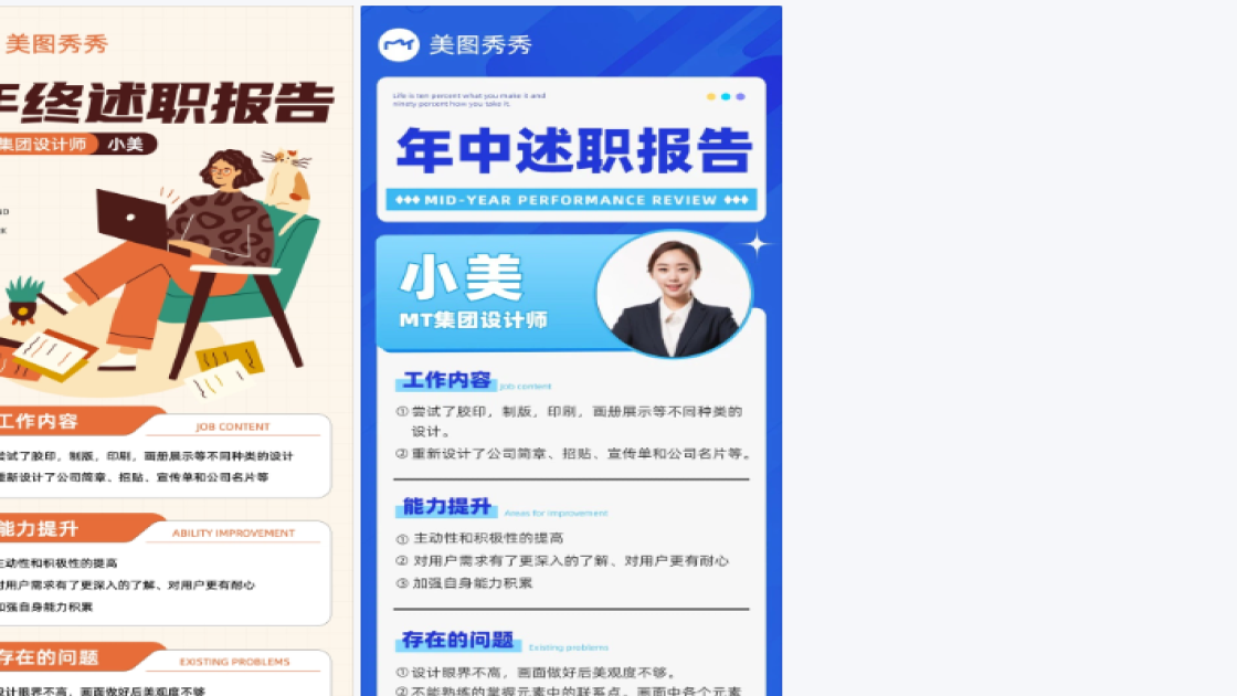 宣传单海报设计工具