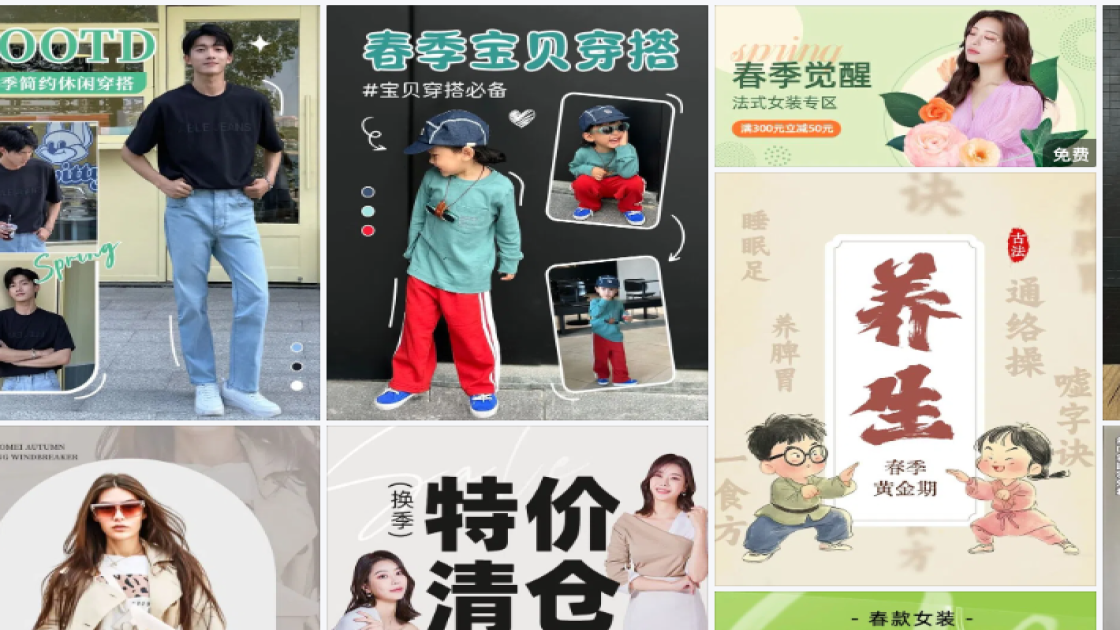 春季服装品牌主视觉