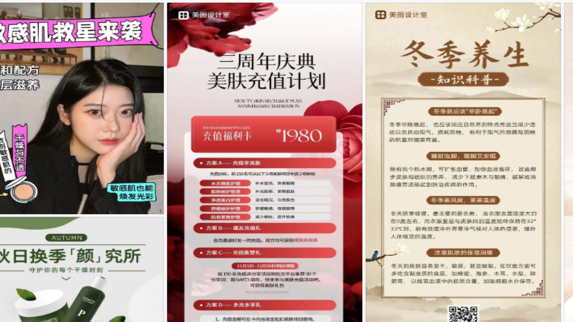 敏感肌肤海报宣传模板
