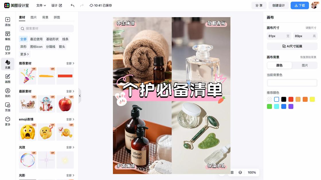 保湿乳液广告设计