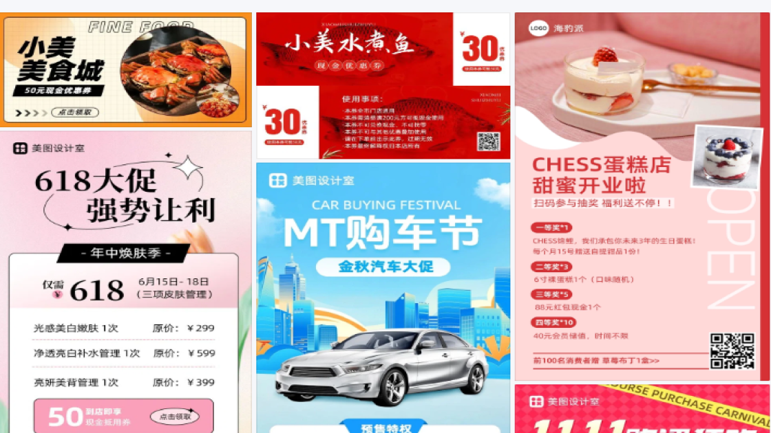现金抵用券