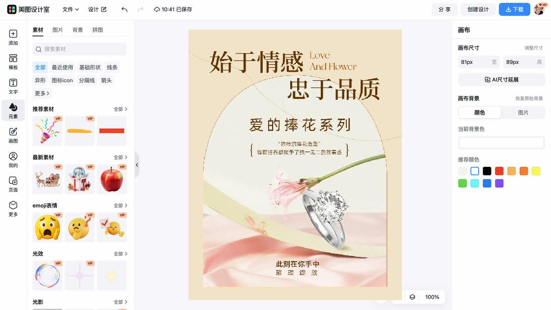 旅馆电商视觉图