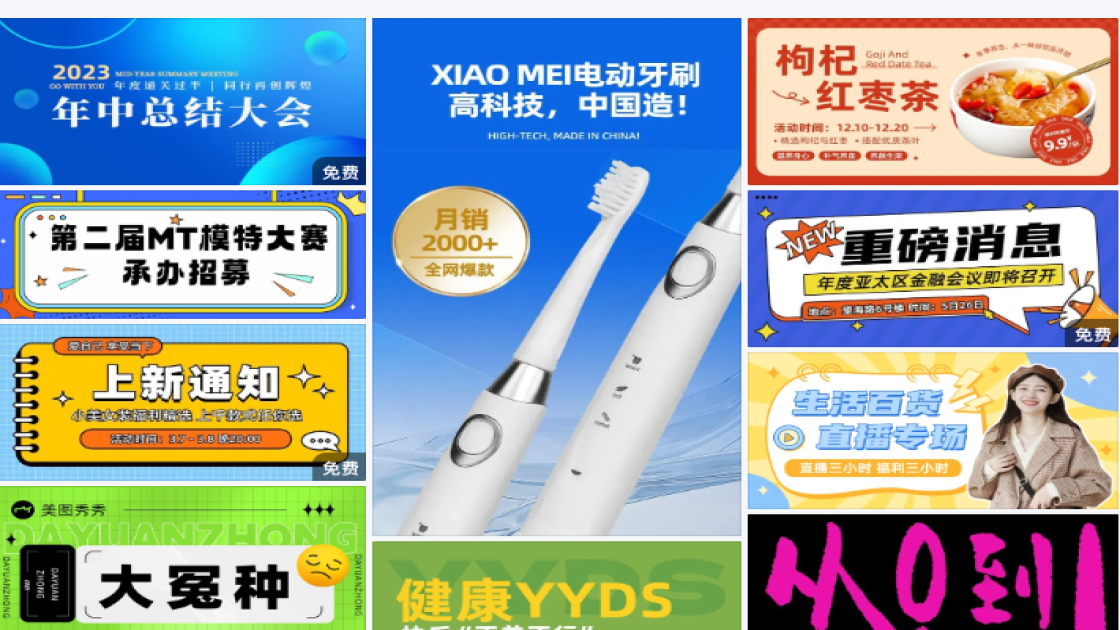 穿衣搭配技巧电商banner图