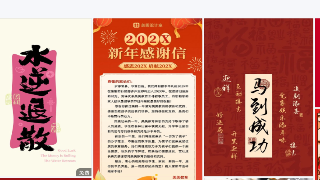 培训课程图文设计