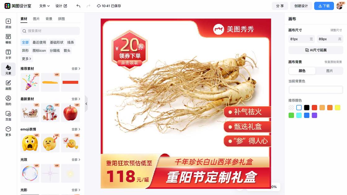 礼盒包装