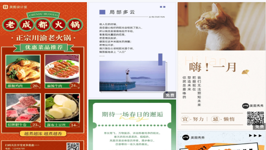 精油海报布局