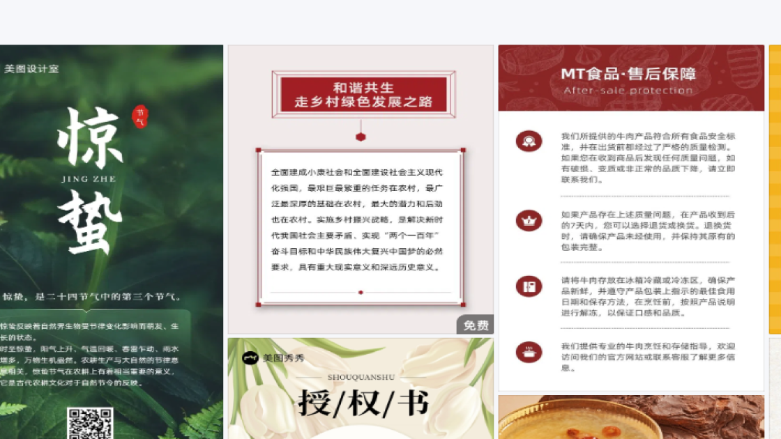 金融模板制作
