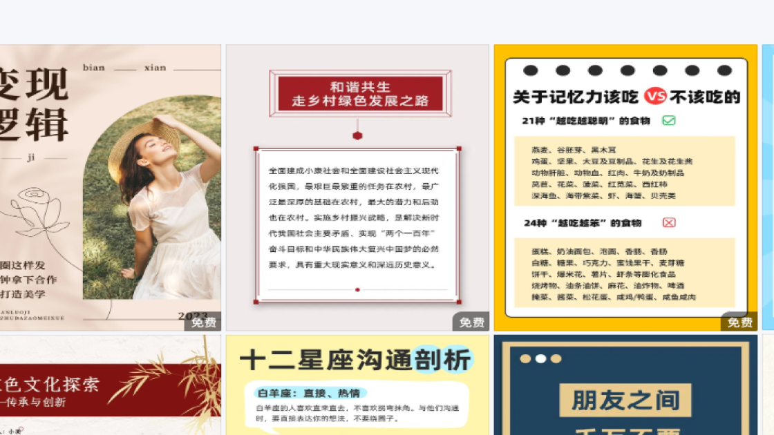 电商海报在线设计