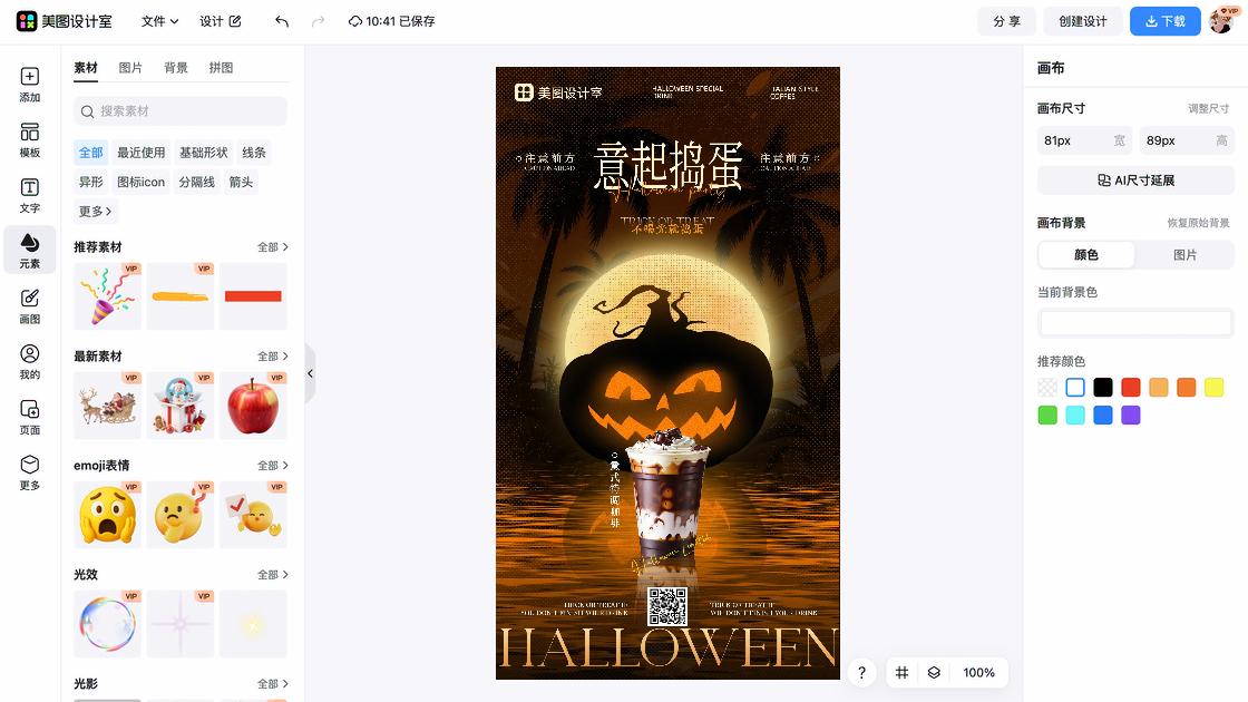 咖啡广告设计