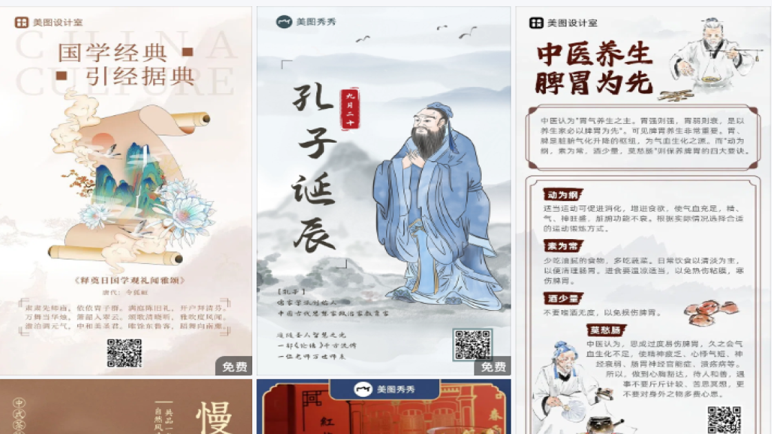 餐厅广告图