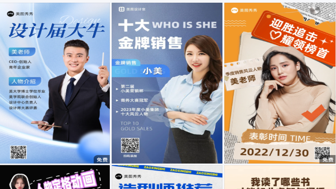 人物推荐