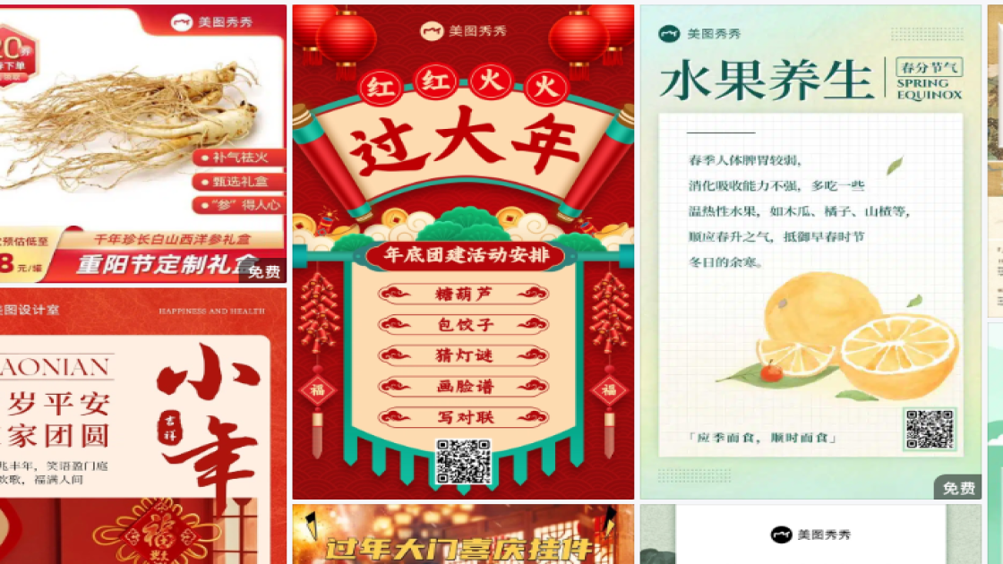 冬季服饰电商版式
