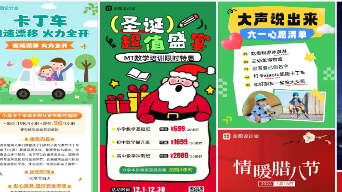 卡丁车海报在线设计