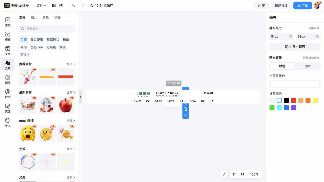 店铺店招