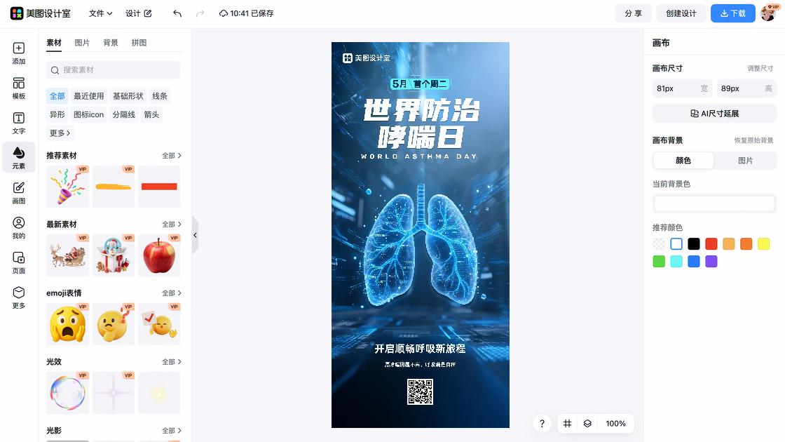 世界防治结核病日海报