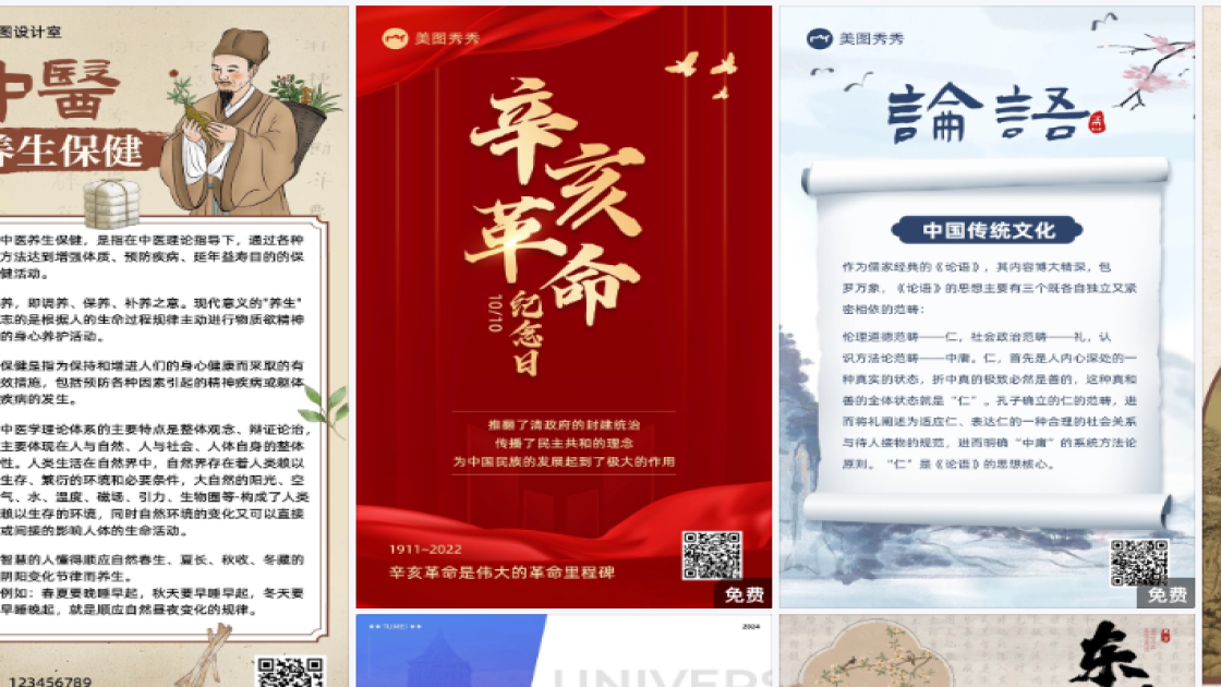 春节平面设计