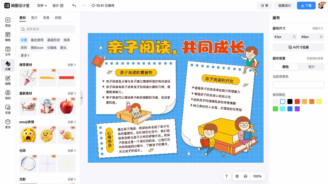 中秋手抄报