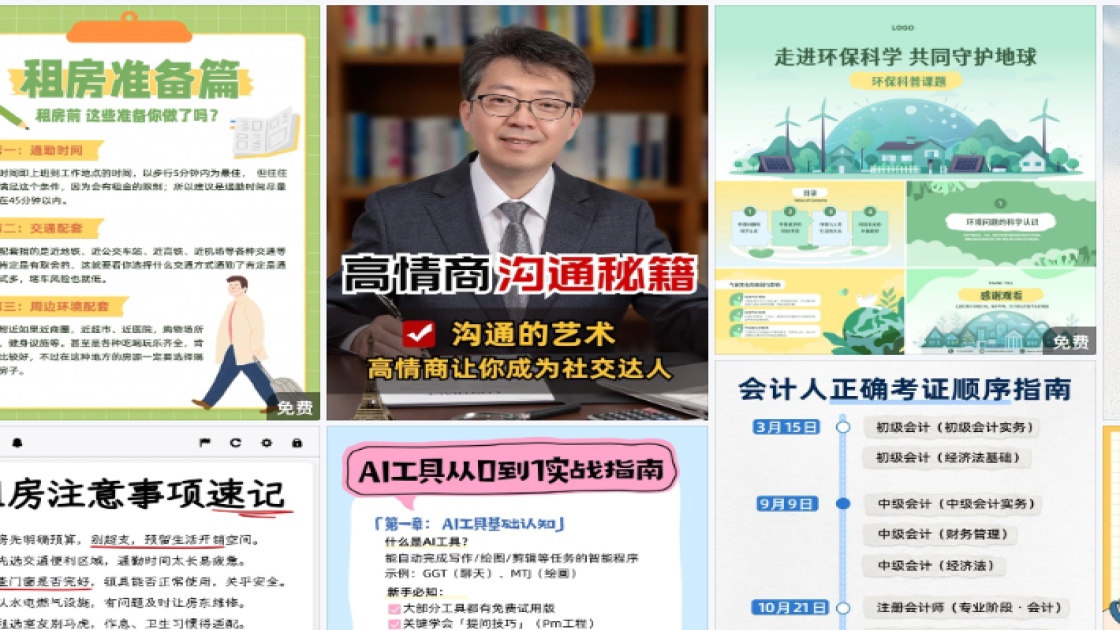国际篮球日平面设计
