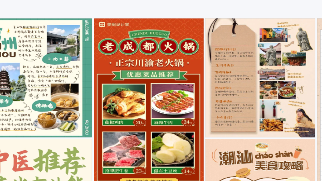 潮流服装广告模板