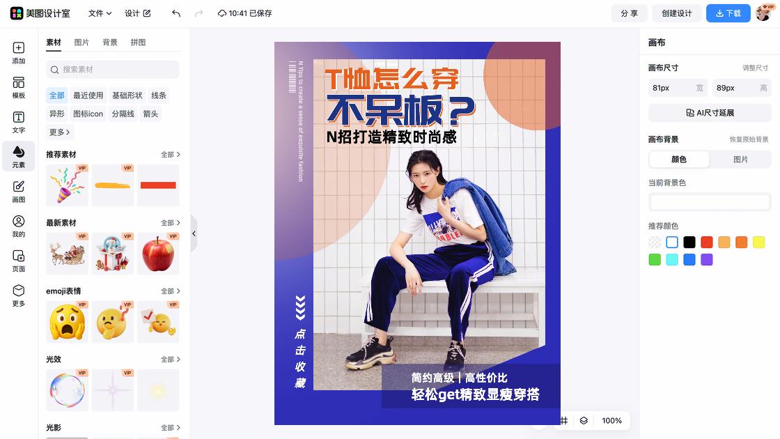 t恤素材