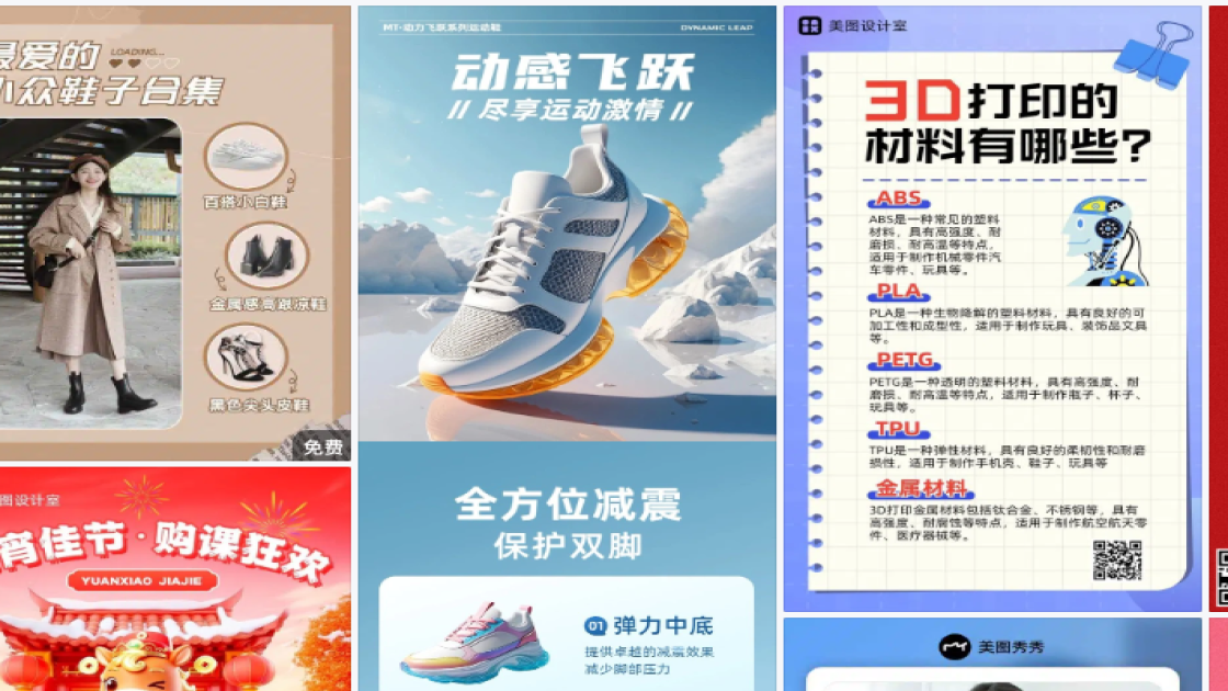 鞋子海报设计