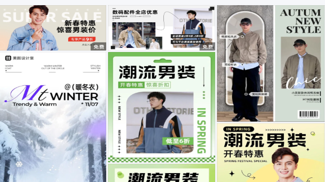 服装男装