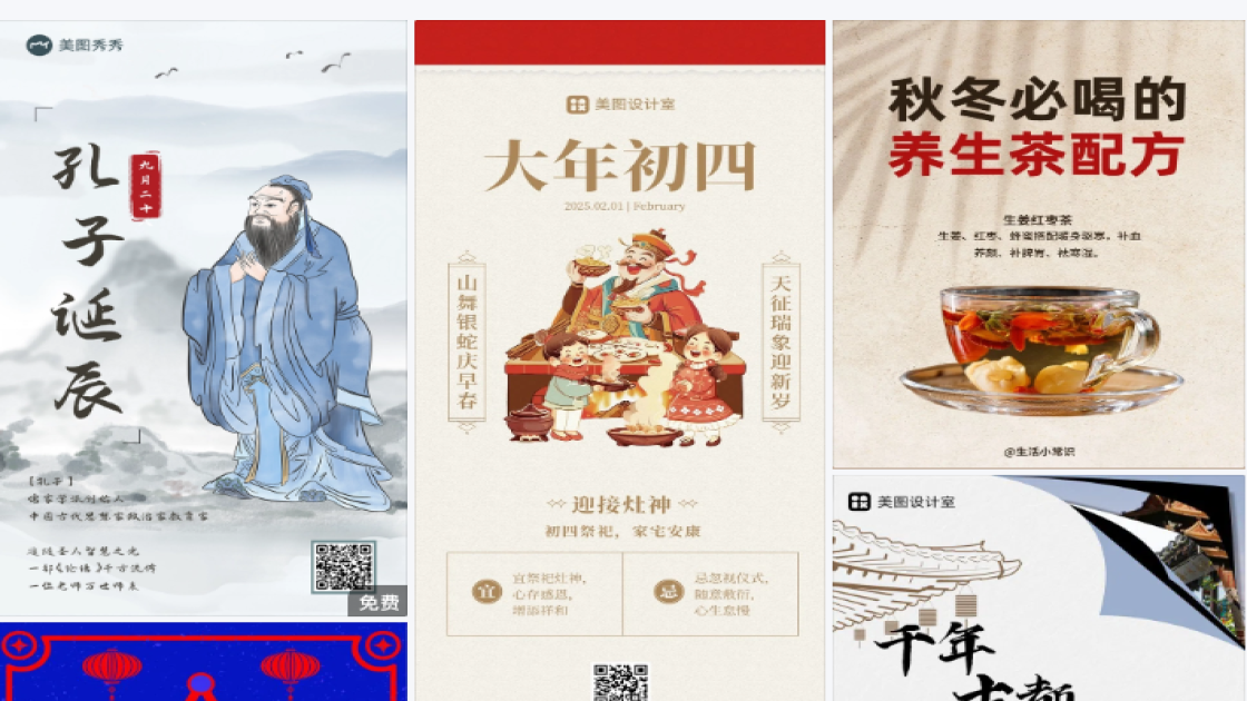 理发店广告图