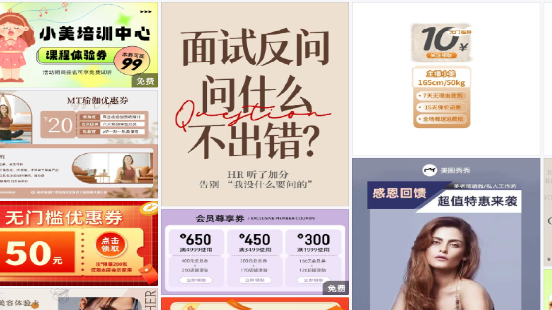 温泉商品宣传图