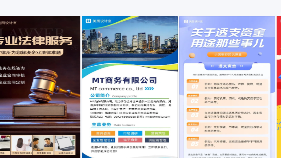 资讯海报视觉升级