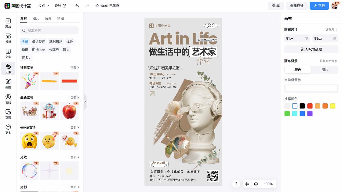 艺考