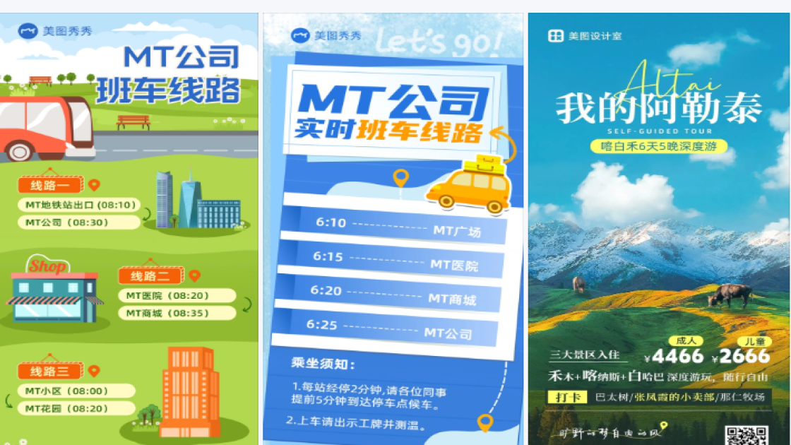 线路