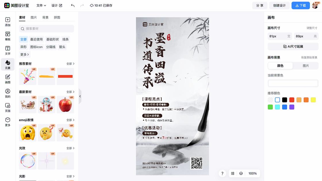 硬笔书法