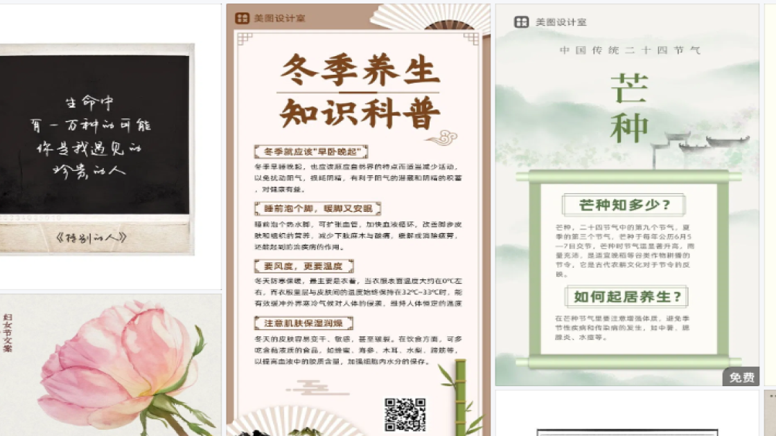 品牌男装促销专题