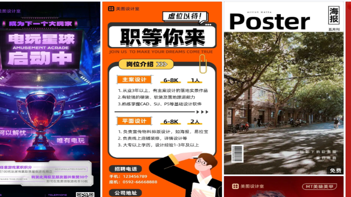 海洋世界海报工具