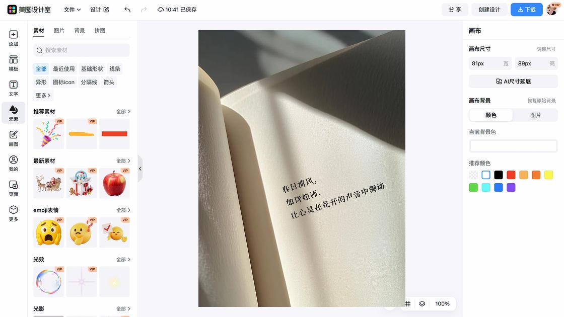 九一八排版设计