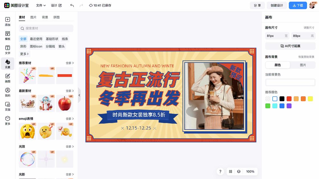 新款女装福利放送图