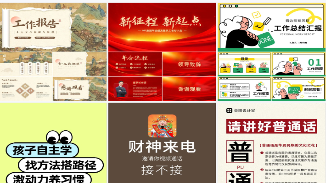 儿童玩具设计元素