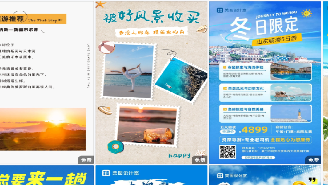 品牌服饰海报构图