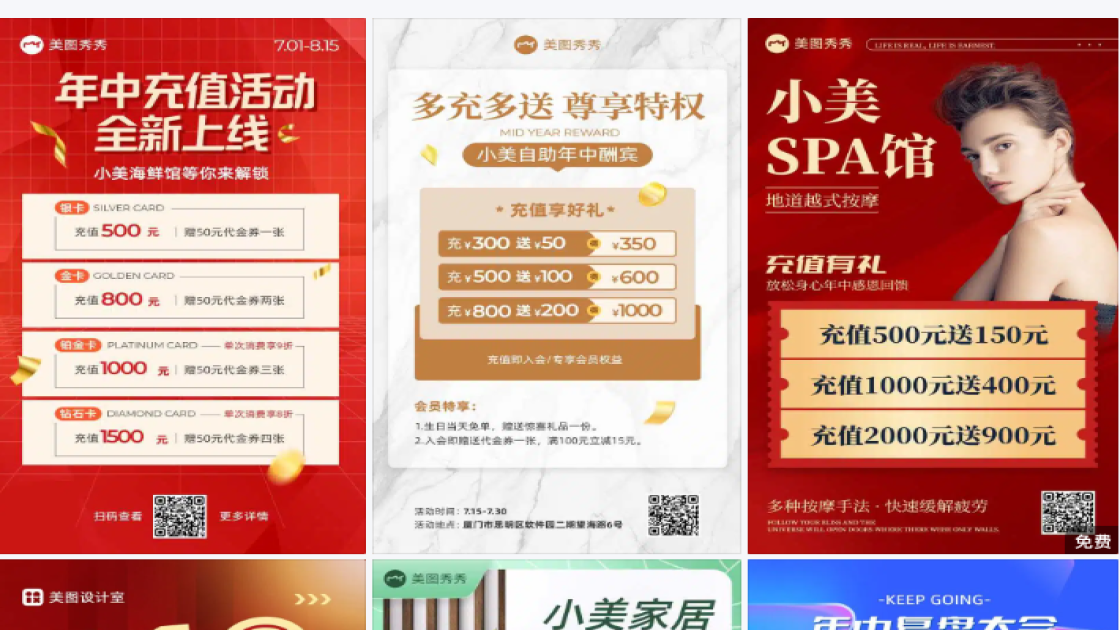 年中钜惠