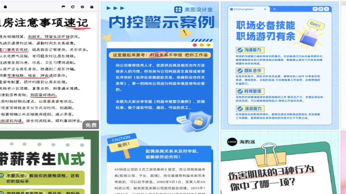 男装品牌折扣海报